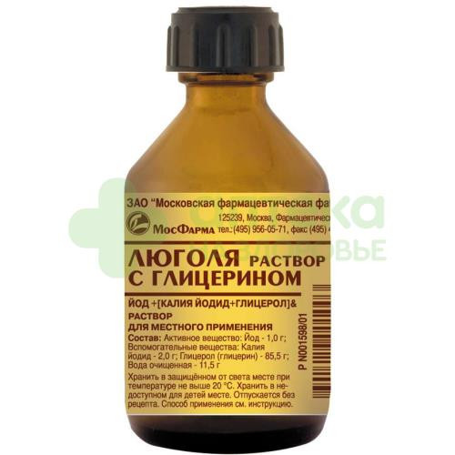 Люголя с глицерином р-р местн. 25г №1