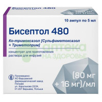 Бисептол 480 конц.д/инф. 96мг/мл 5мл №10