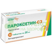 Пароксетин-СЗ таб. п.п.о. 20мг №30