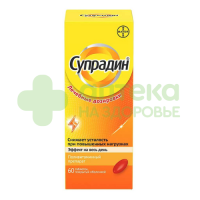 Супрадин таб. п.о №60