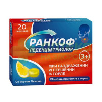 Ранкоф триолор леденцы при боли в горле лимон N20