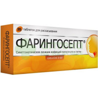 Фарингосепт таб. д/рассас 10мг №20