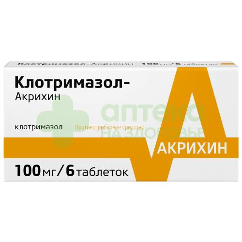 Клотримазол-Акрихин таб. ваг. 100мг №6