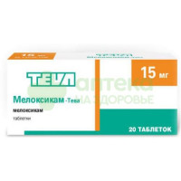 Мелоксикам-тева таб. 15мг №20
