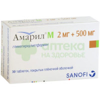 Амарил М таб. п.п.о. 2мг+500мг №30