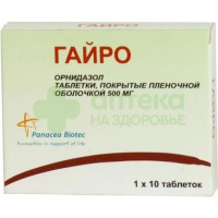 Гайро таб. п.п.о. 500мг №10