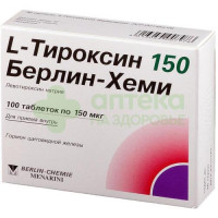 L-Тироксин 150 Берлин-Хеми таб. 150мкг №100