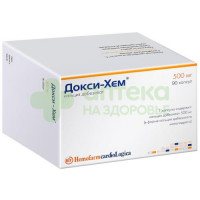 Докси-Хем капс. 500мг №90