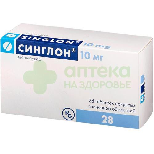 Синглон таб. п.п.о. 10мг №28
