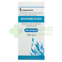 Беклометазон аэроз. д/ингал. доз. 100мкг/доза 200доз №1