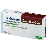 Ко-вамлосет таб. п.п.о. 10мг+160мг+25мг №30