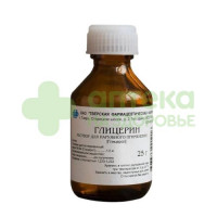 Глицерин р-р наруж. 25г №1