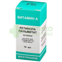 Ретинола пальмитат р-р масл. внутр 100тыс.МЕ/мл 50мл №1
