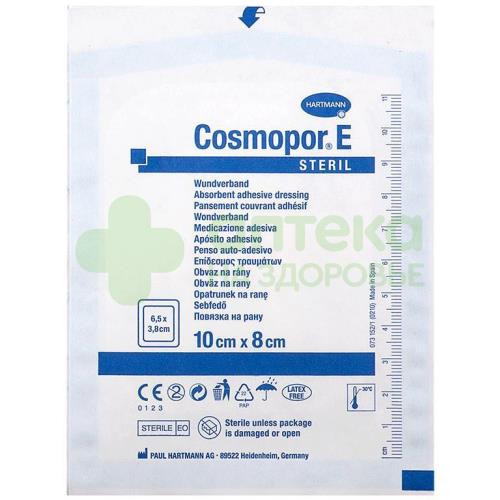Повязка Космопор Е/Cosmopor E steril 10х8см №1  (9008735)